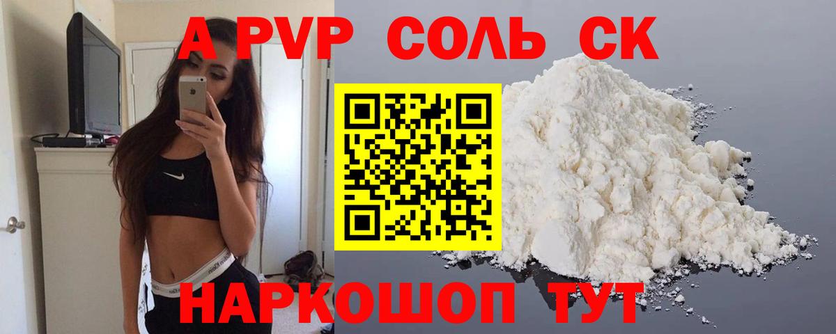 Alpha-PVP мука Россия