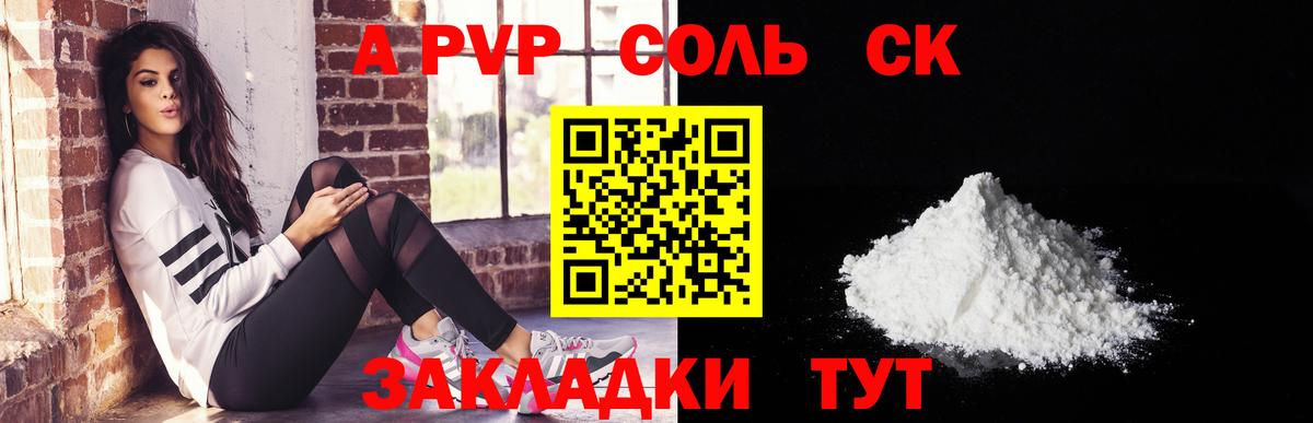 APVP крисы CK  A PVP СК  Вход с VPN  Alpha-PVP  Россия  Alpha-PVP Crystall 