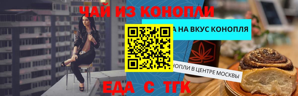 Россия  Cannafood конопля  Вход с VPN 