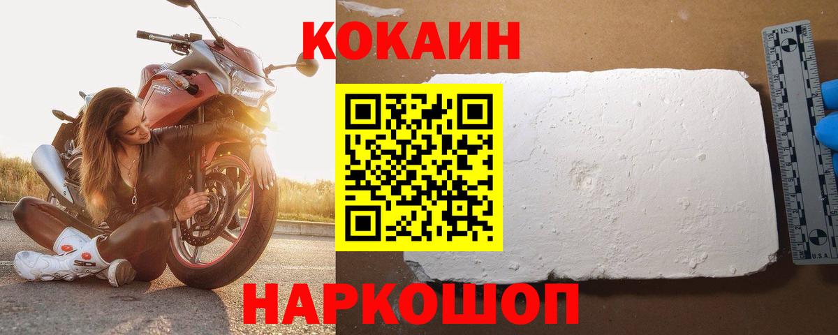 Cocaine 98%  Кокаин  Россия  Вход с VPN  КОКАИН Колумбийский 