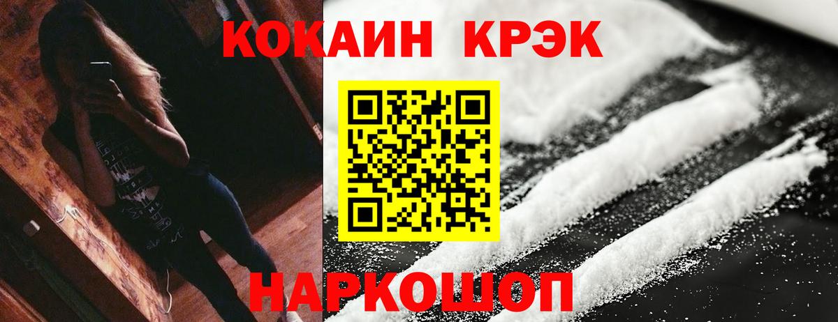 КОКАИН 99% Россия