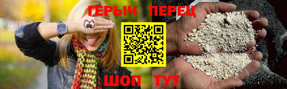 Героин  ГЕРОИН VHQ  Вход с VPN  Россия 