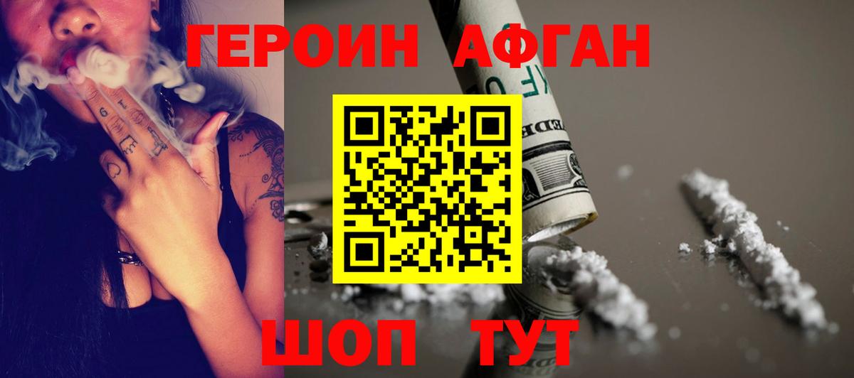 ГЕРОИН Heroin Россия