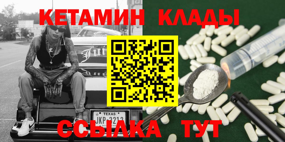 КЕТАМИН ketamine  Вход с VPN  Кетамин ketamine  Россия 