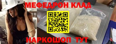 меф VHQ Ливны