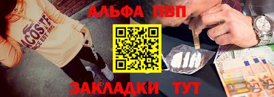 альфа пвп VHQ Лесосибирск