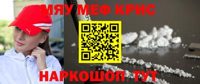 меф VHQ Ливны