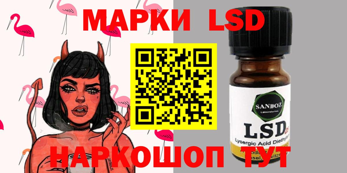 LSD-25 экстази кислота  Вход с VPN  Россия 