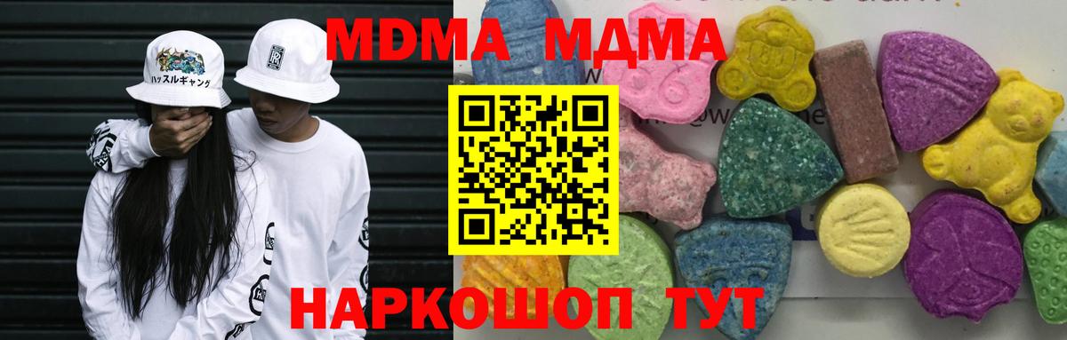 MDMA молли  Вход с VPN  Россия  MDMA  МДМА Molly 