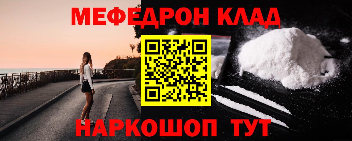 Меф кристаллы Россия