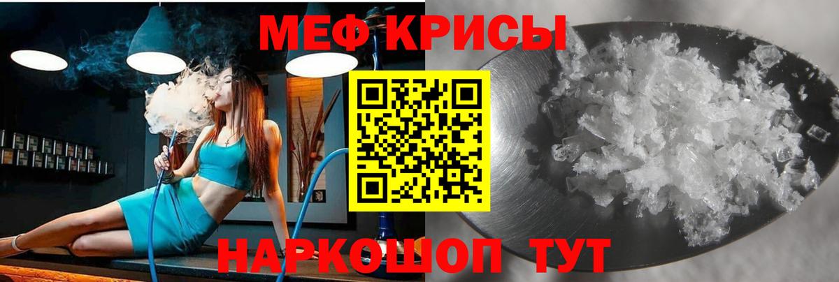 МЕФ  Вход с VPN  Россия  Меф 4 MMC  Мефедрон кристаллы 