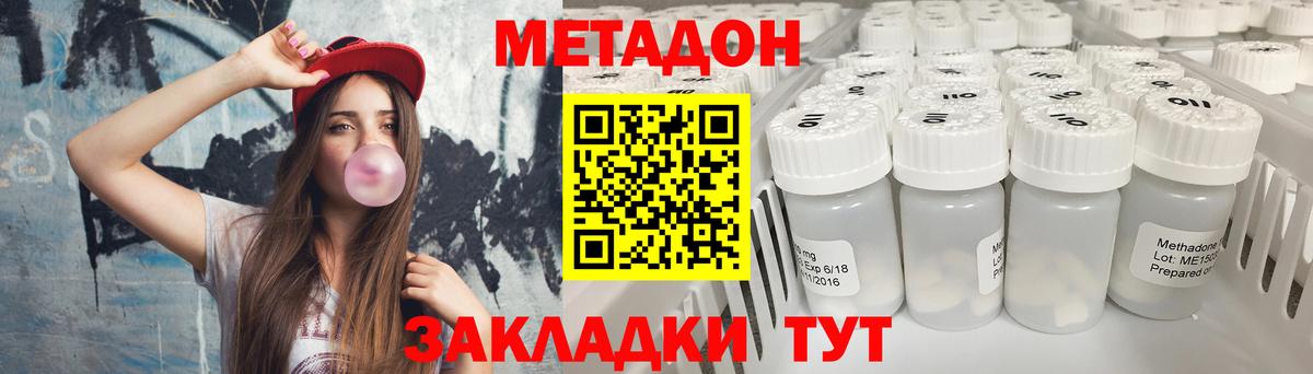 Метадон белоснежный  Вход с VPN  darknet клад  Россия 